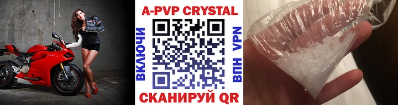 A-PVP мука Верея