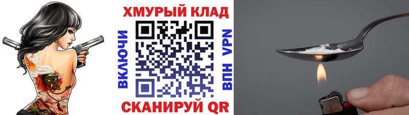 ГЕРОИН Heroin  закладка  Верея 