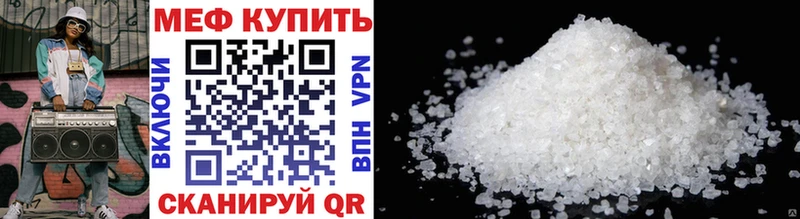 МЕФ мука Верея