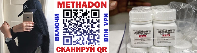 Метадон methadone  Верея 
